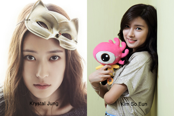 krystal jung kim so eun